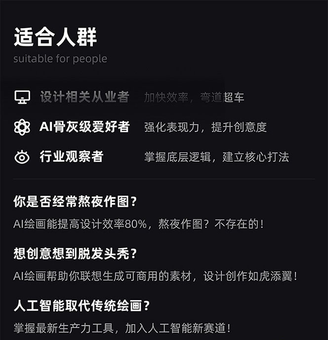 图片[3]-MJ+Stable Diffusion人工智能绘画与设计第6期AIGC课程-橙雨网赚
