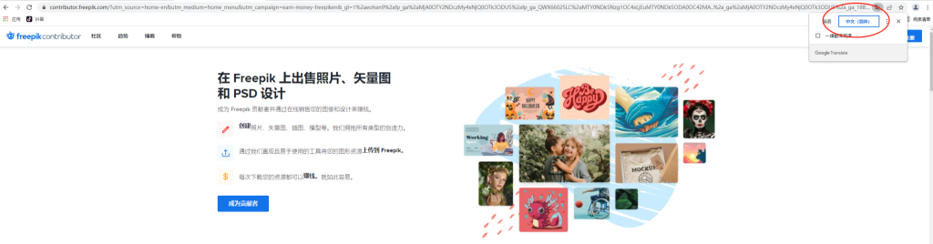图片[2]-国外图片平台赚取美金-橙雨网赚