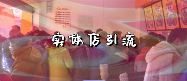 抖音商家引流推广赚钱术-橙雨网赚